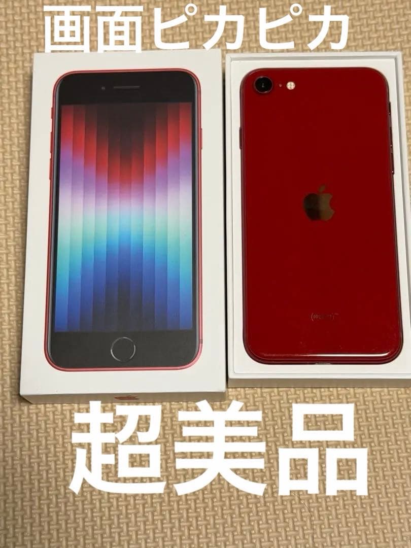 タイムセール‼️Apple iPhone SE (第3世代) (RED)