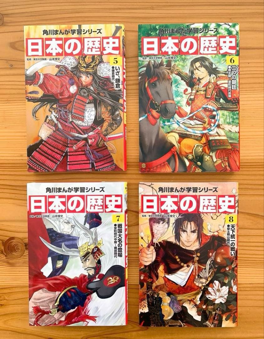 角川まんが学習シリーズ 日本の歴史 全15巻 + 別巻4冊 19冊セット