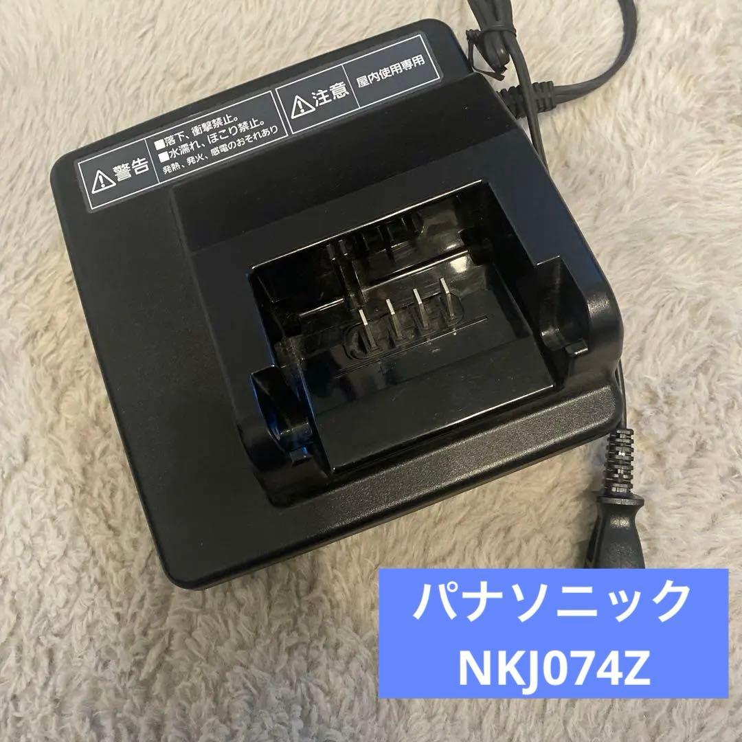 Panasonic パナソニック電動自転車充電器　NKJ074Z
