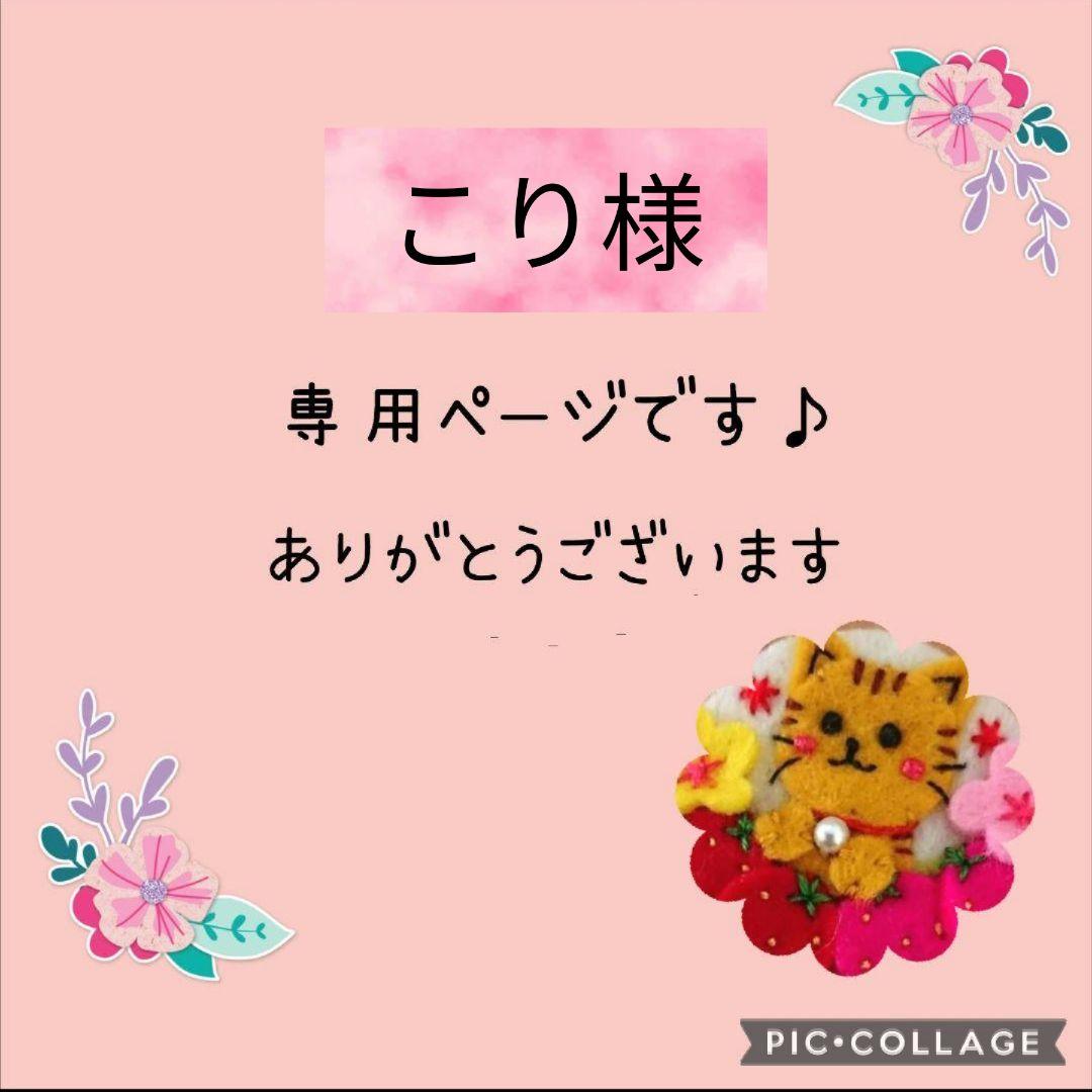 [専用　こり様]くるみボタン 刺繍 ブローチ フェルト クリスマス ツリー