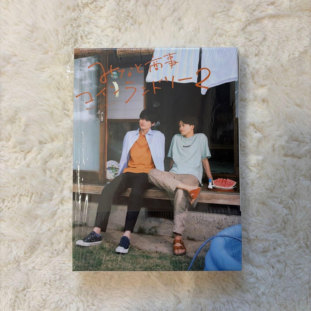 みなと商事ランドリー2 DVD-BOX