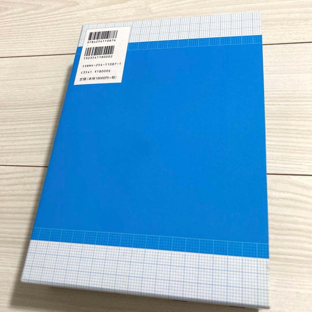 数学オリンピック事典 : 問題と解法 基礎編　演習編