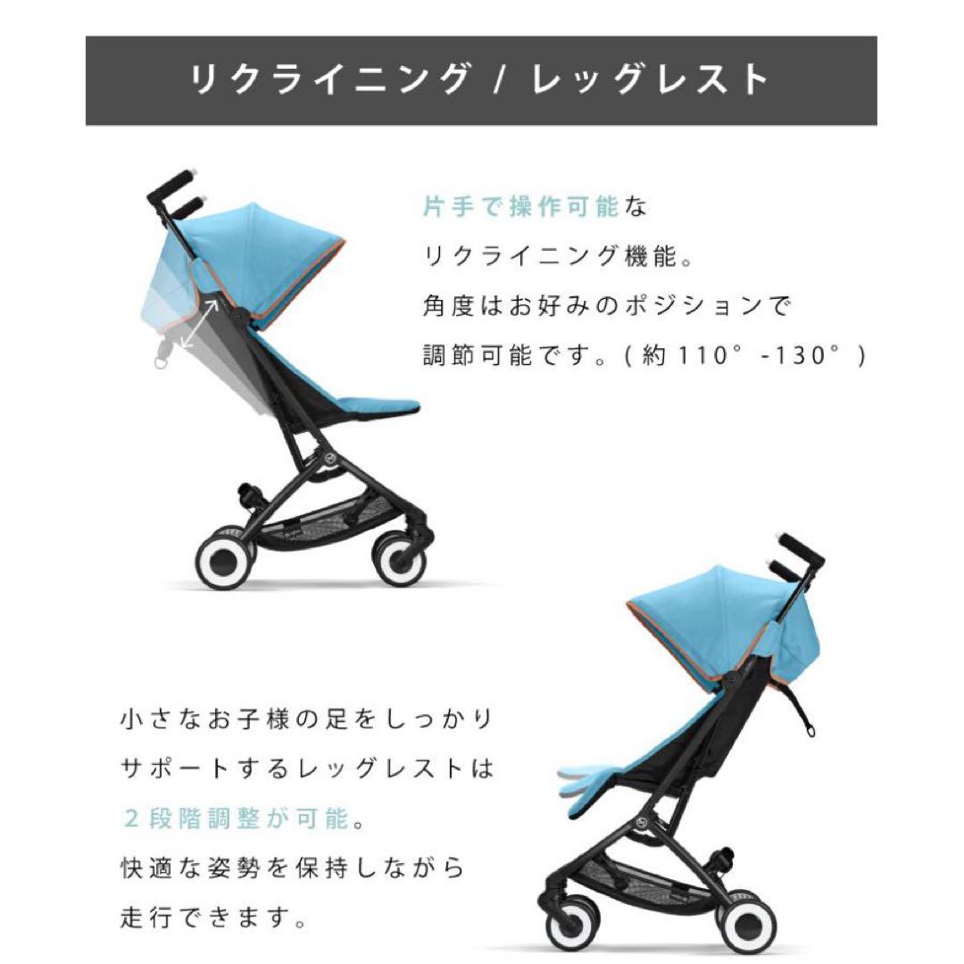 【美品】cybex libelle サイベックス　リベル　付属品多数