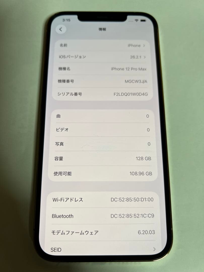 スマートフォン本体 iPhone12 ProMax 128GB