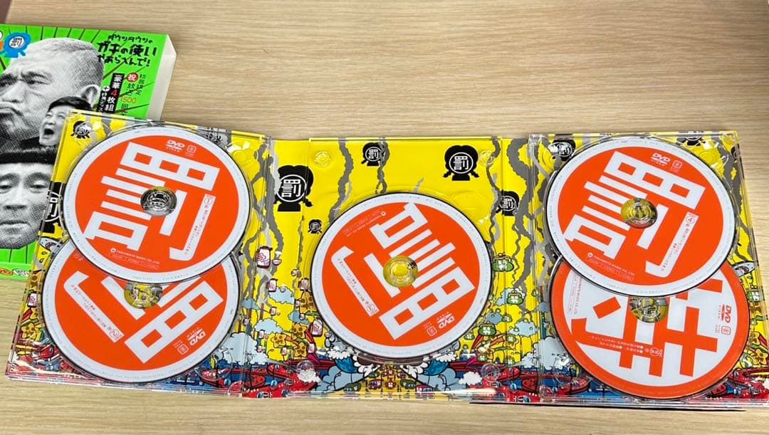 ダウンタウンのガキの使いやあらへんで!㊗放送1500回突破記念 永久保存版(2…