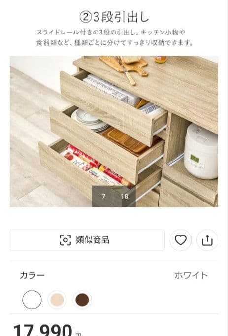 ニトリ コンパクトキッチンカウンター（2025年4月ニトリネットショップ購入）