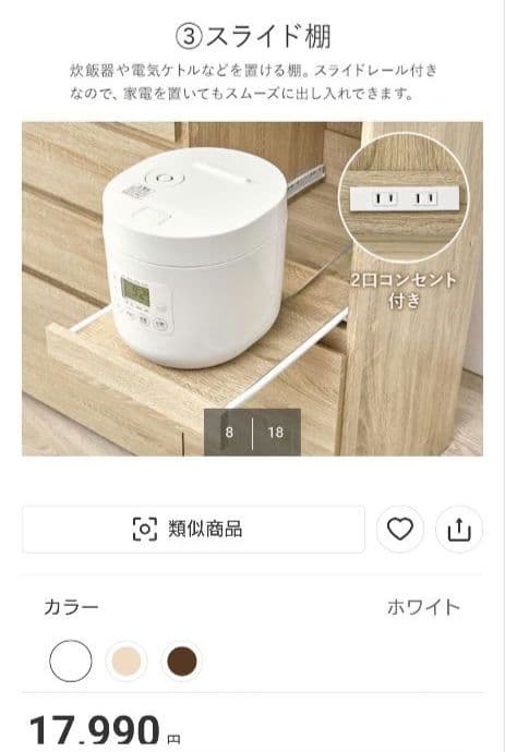 ニトリ コンパクトキッチンカウンター（2025年4月ニトリネットショップ購入）