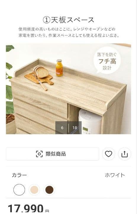 ニトリ コンパクトキッチンカウンター（2025年4月ニトリネットショップ購入）