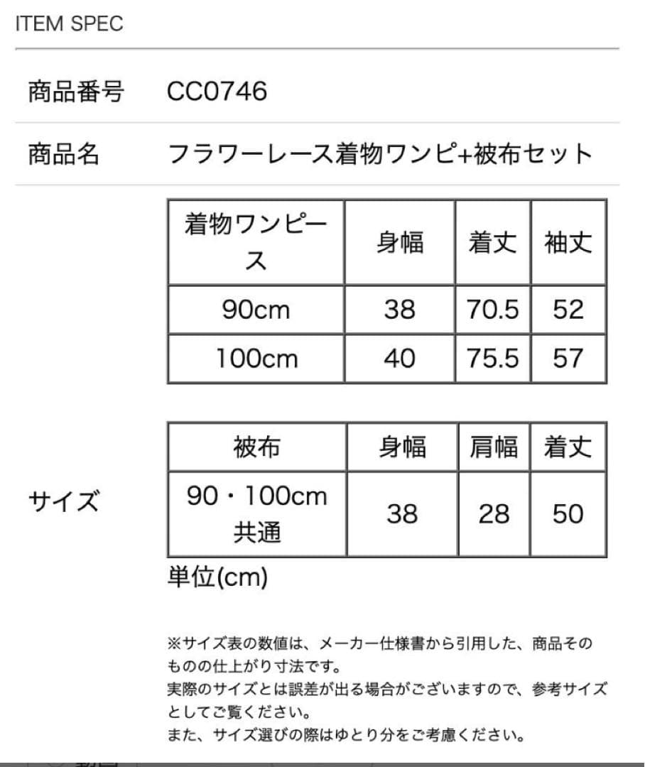 極美品★キャサリンコテージ　七五三セット　3歳　100cm【髪飾りのおまけ付き】