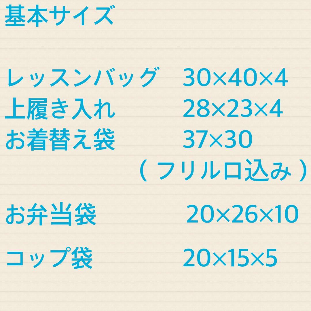 オーダー受付専用ページ☆入園入学セット☆女の子　デコレクションズ