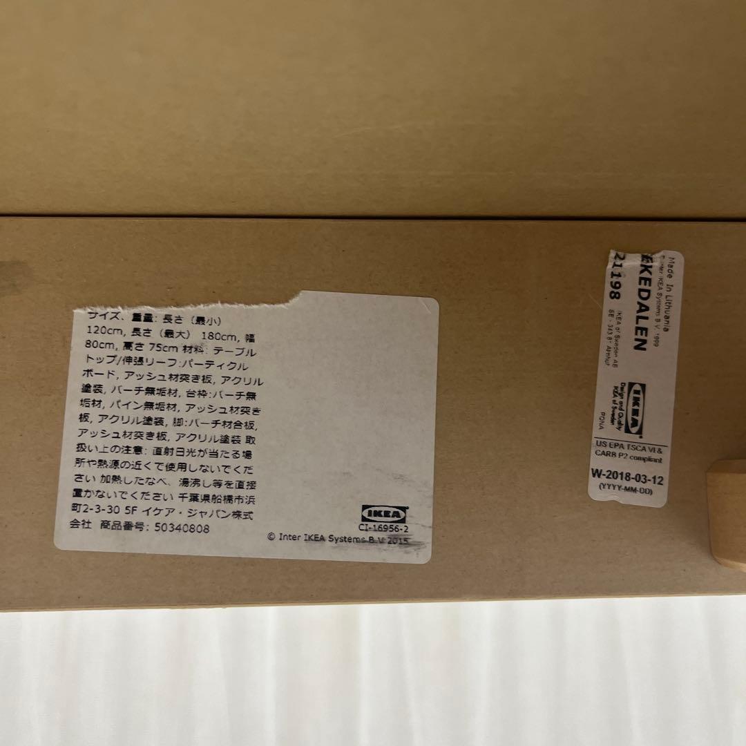 引取り限定　IKEA ホワイト ダイニングテーブル 伸長式