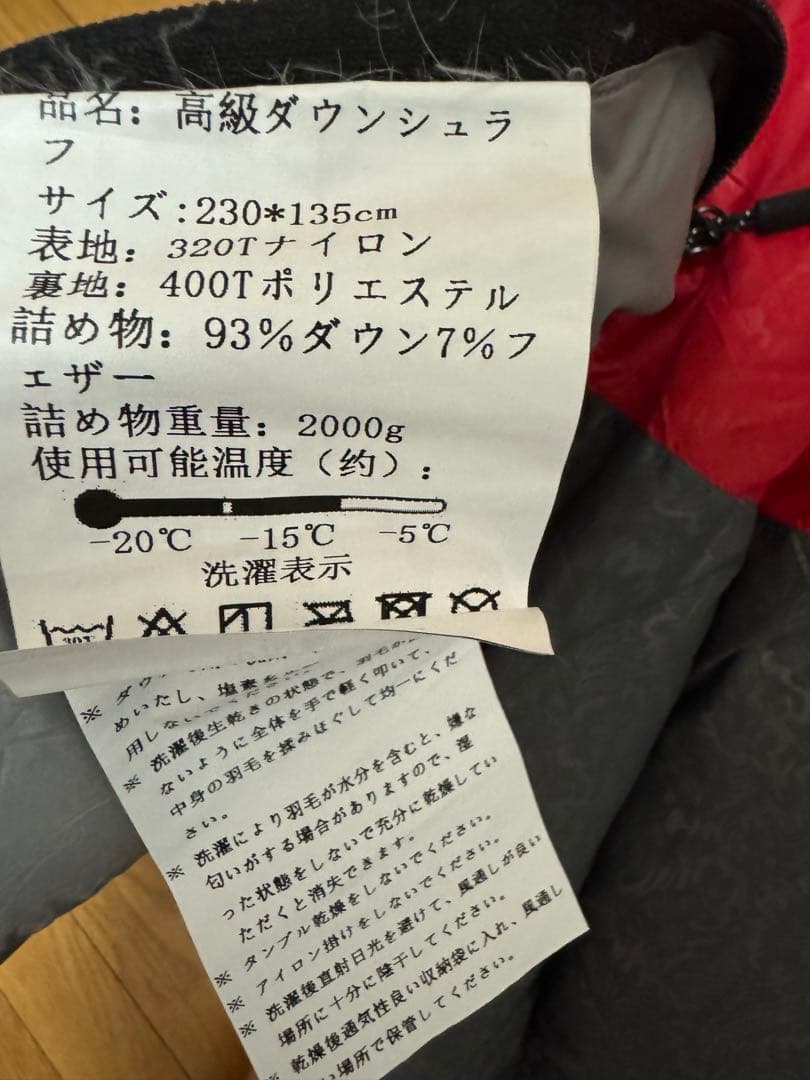 Fengzel Outdoor 寝袋　2人用高級ダウンシュラフ