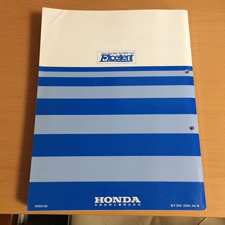 ホンダ ビート サービスマニュアル シャシ整備編