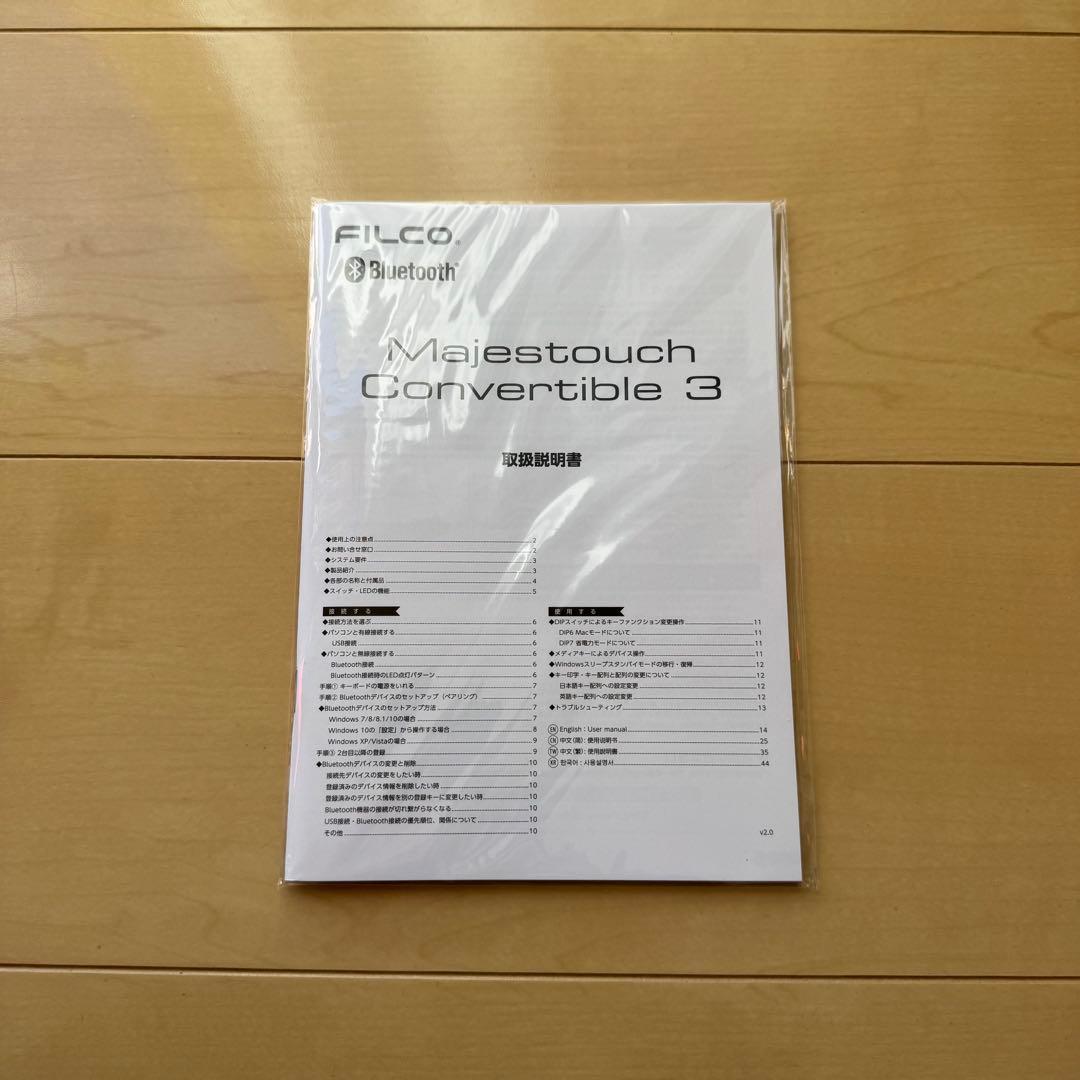 FILCO Majestouch Convertible 3 静音赤軸 US配列