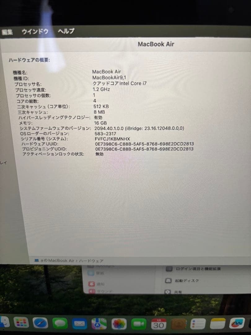 MacBook本体 MacBookAir 13 inch Corei7 512GB 16GB