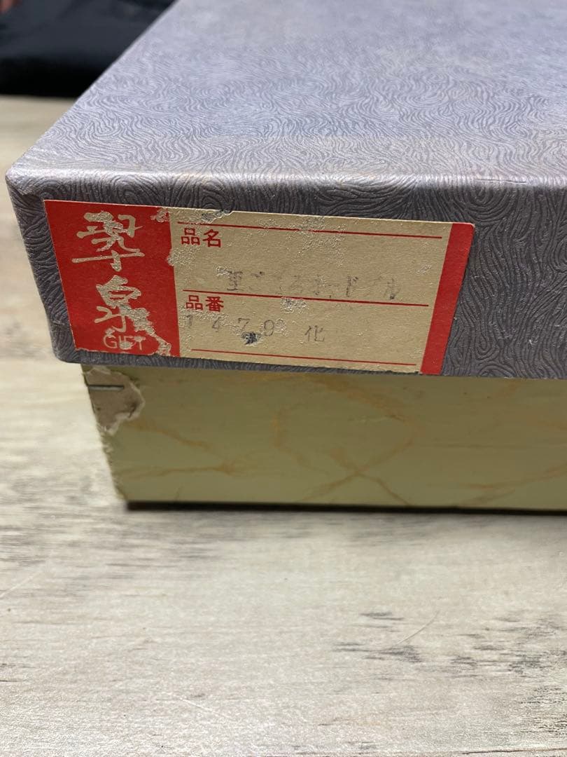 青磁 仕切り付き 菓子鉢 / 回転式オードブル皿（箱付き）