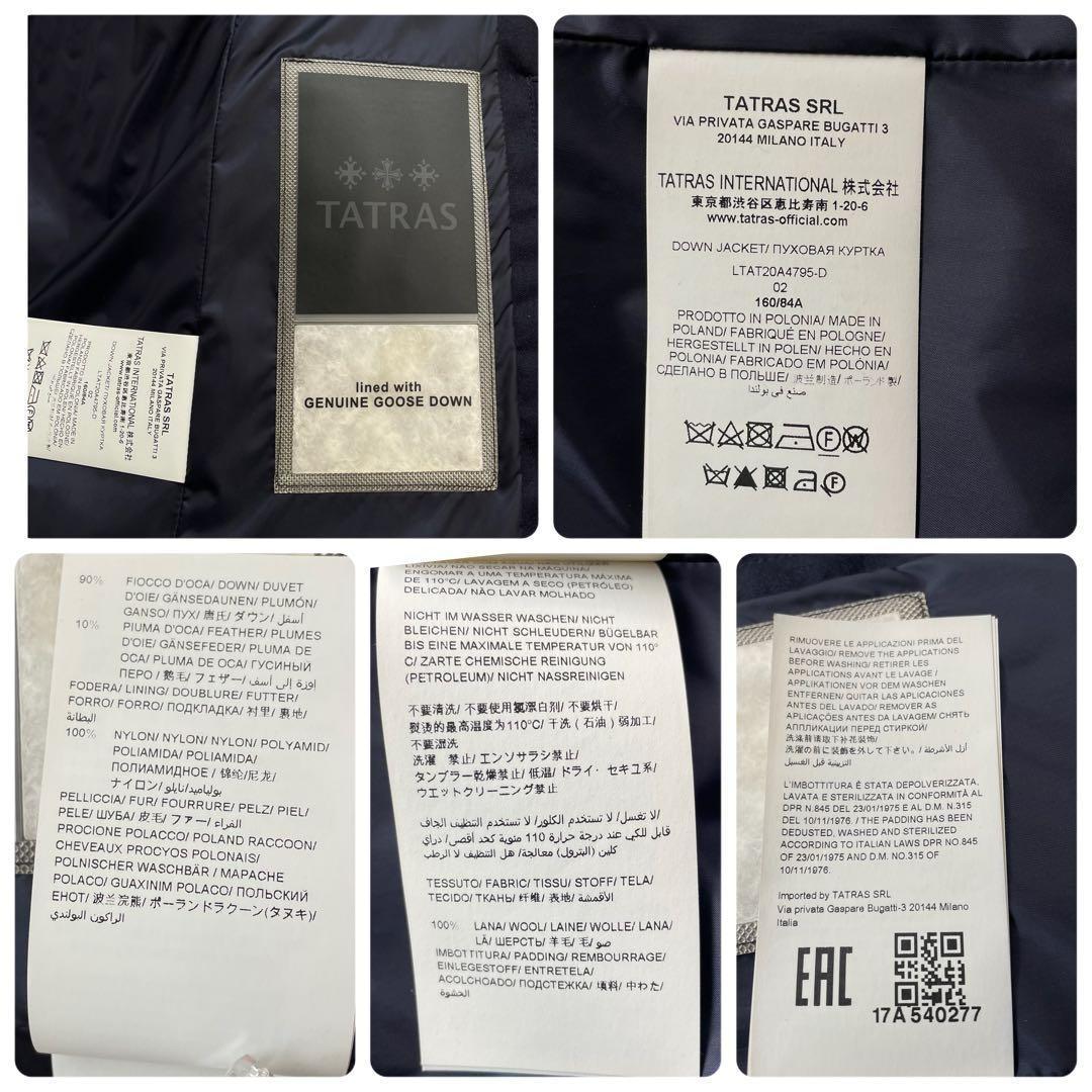 タトラス コサヴァ ダウン ウール100% リアルファー M レディース