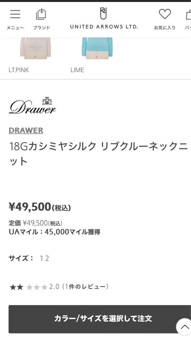 お値下げ24ss drawer ニット