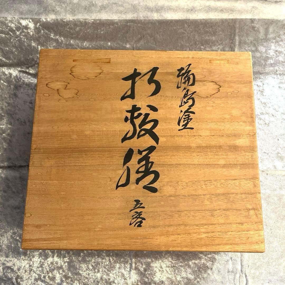 ⭐️美品⭐️特産　輪島塗　木製　乾漆　碧緑色　漆塗　板膳&箸　5客セット　大向高洲堂