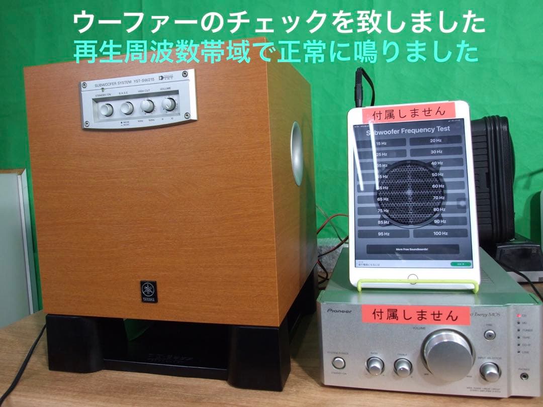 YST-SW215 サブウーファーシステム【正常動作品】