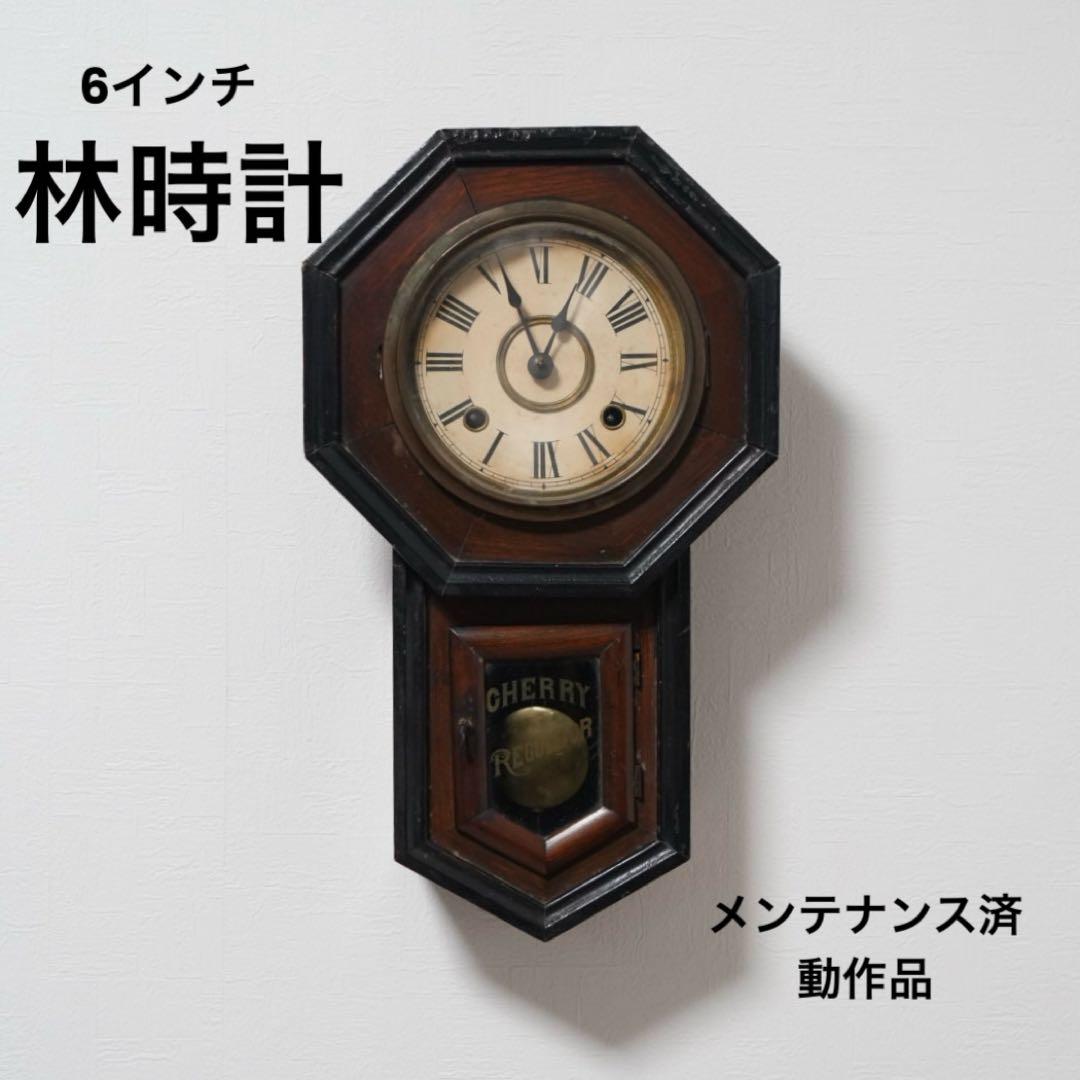 林時計　6インチ　ボンボン時計　振り子時計　柱時計　昭和レトロ