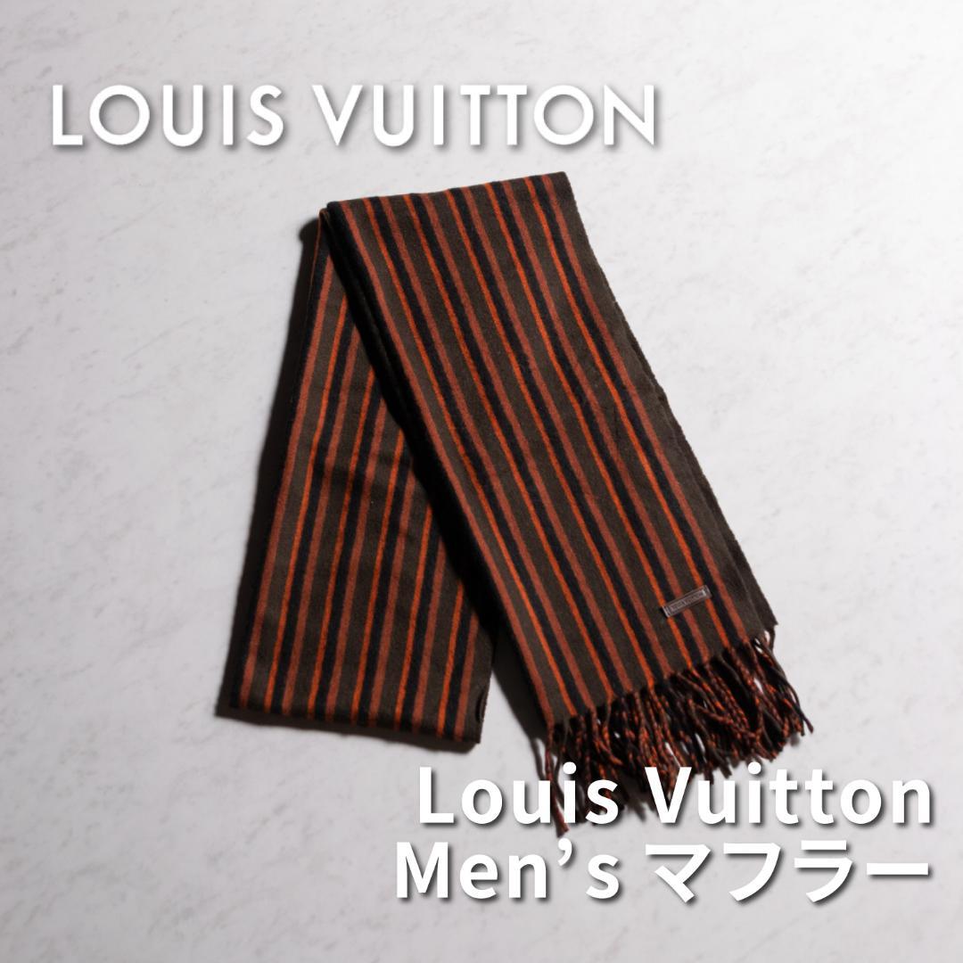 【中古】ルイヴィトン マフラー