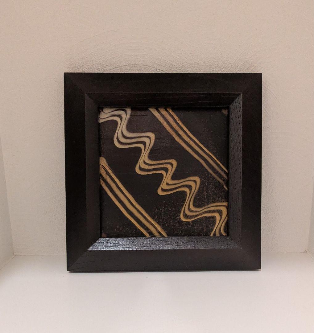 湯町窯スリップウェア陶板