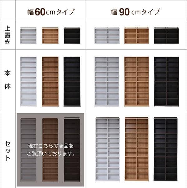 大容量 薄型 スリム 仕切り 縦長 細い 本棚 上置きセット ダークブラウン