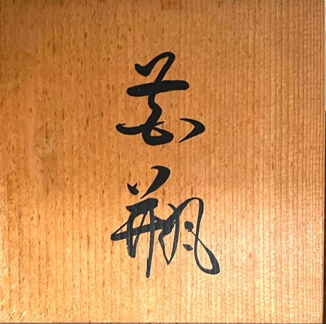 花瓶 エメラルドグリーン 金筋 高貴な印象 高級花器 華道 表千家 床間 骨董