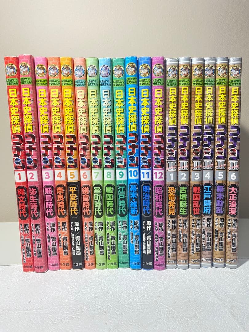 日本史探偵コナン　シーズンⅠ+シーズンⅡ 18冊セット