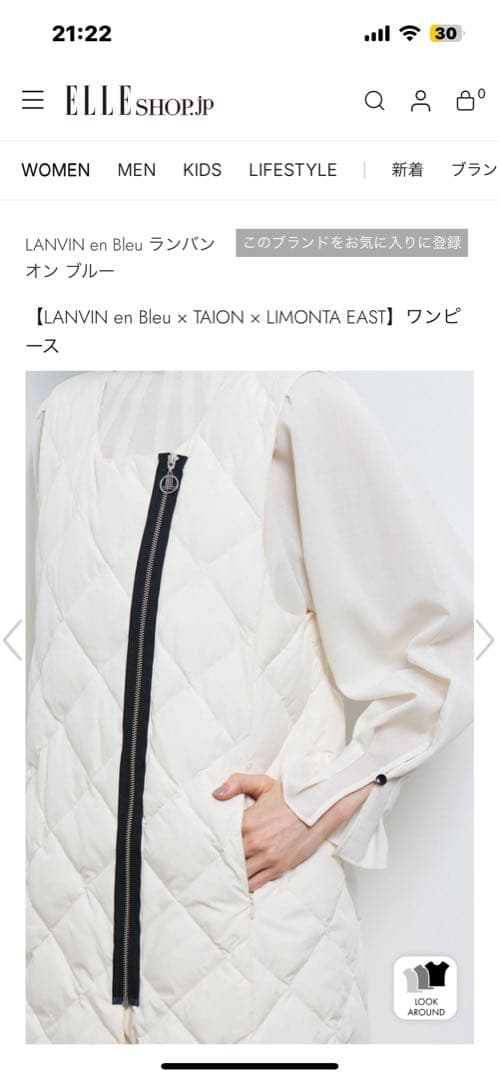 【ランバン×TAION×LIMONTA】白ダウンワンピースUSEDロングジレ