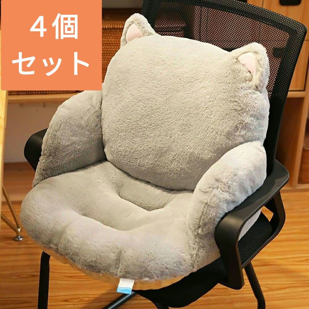 ４個セット 猫のチェアクッション☆　椅子 クッション 座椅子 猫 グレー