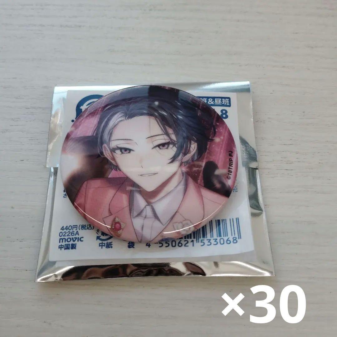 エイトリ 18TRIP 缶バッジ　ver8 宗氏 30点