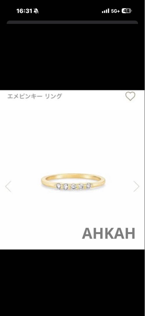 AHKAH ゴールド エメ3号リング