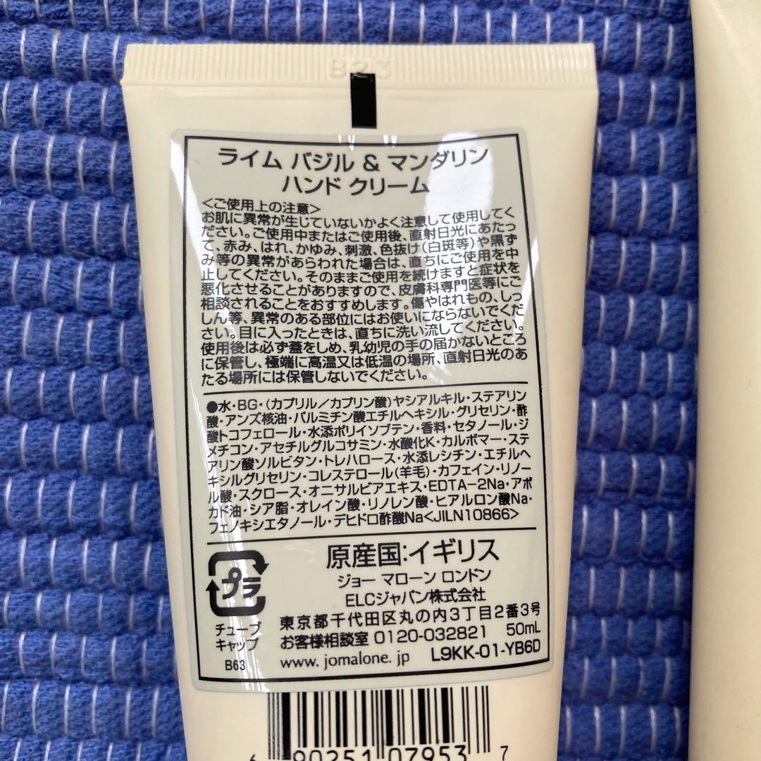 期間限定値下げ★未使用★Jo Malone London ギフトセット コロン他