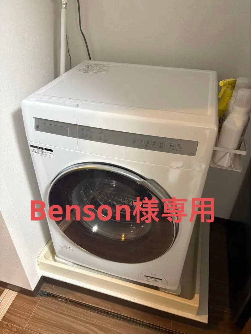 ニトリドラム式洗濯乾燥機 洗濯10kg／乾燥5kg