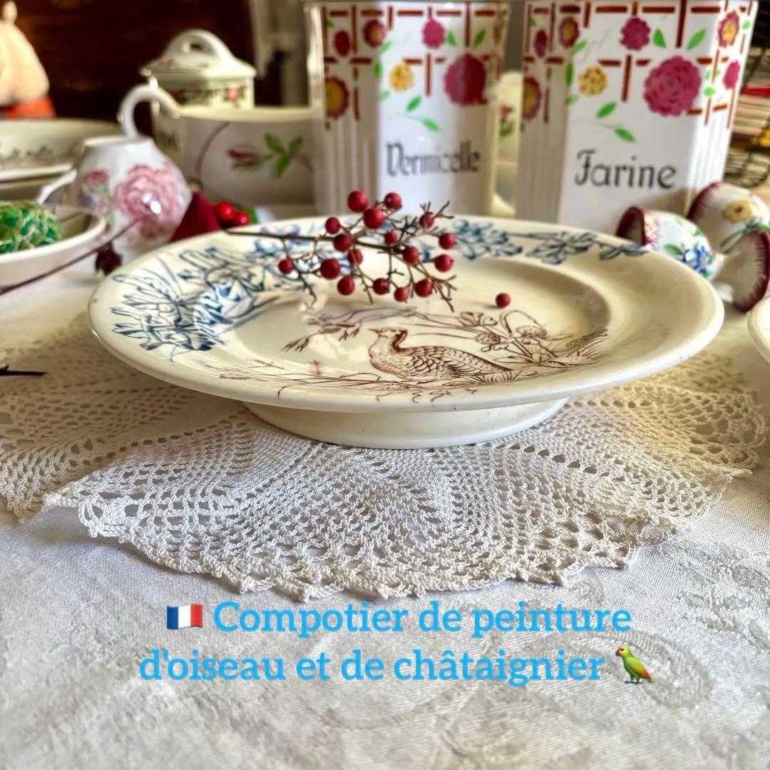 フランスアンティーク˚✧₊ クレールフォンテーヌꕤ︎︎ 鳥さんコンポティエꕤ︎︎ レア✧