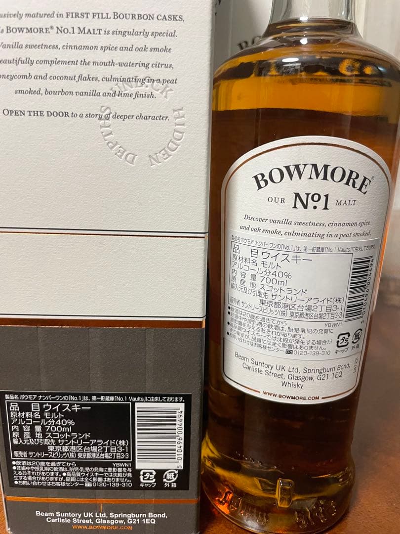 正規品　BOWMORE ボウモアNo1 6本