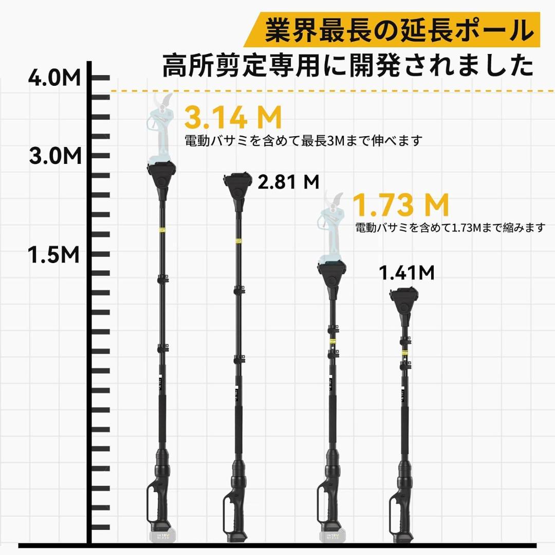 Yireal枝切りバサミ電動チェーンソーヘッジトリマーの延長ポール180°回転