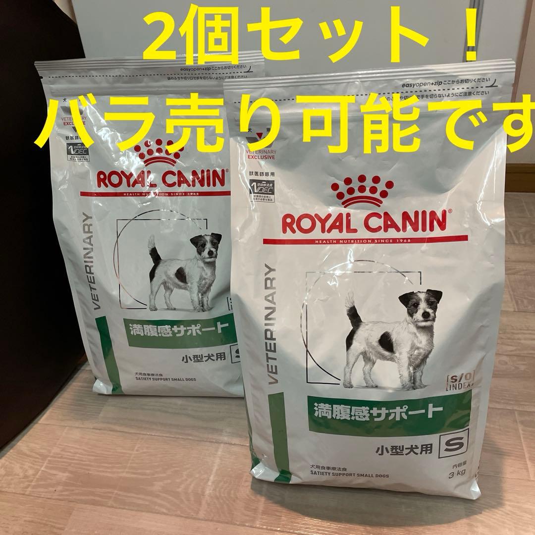  CANIN 満腹感サポート 小型犬用 2個セット