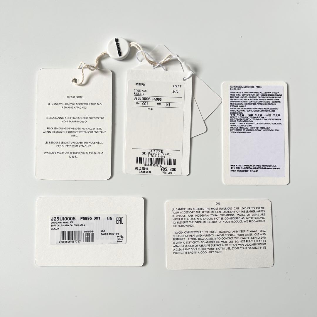 ジルサンダー　ORIGAMI　三つ折り財布　レザー　黒　ブラック　ユニセックス