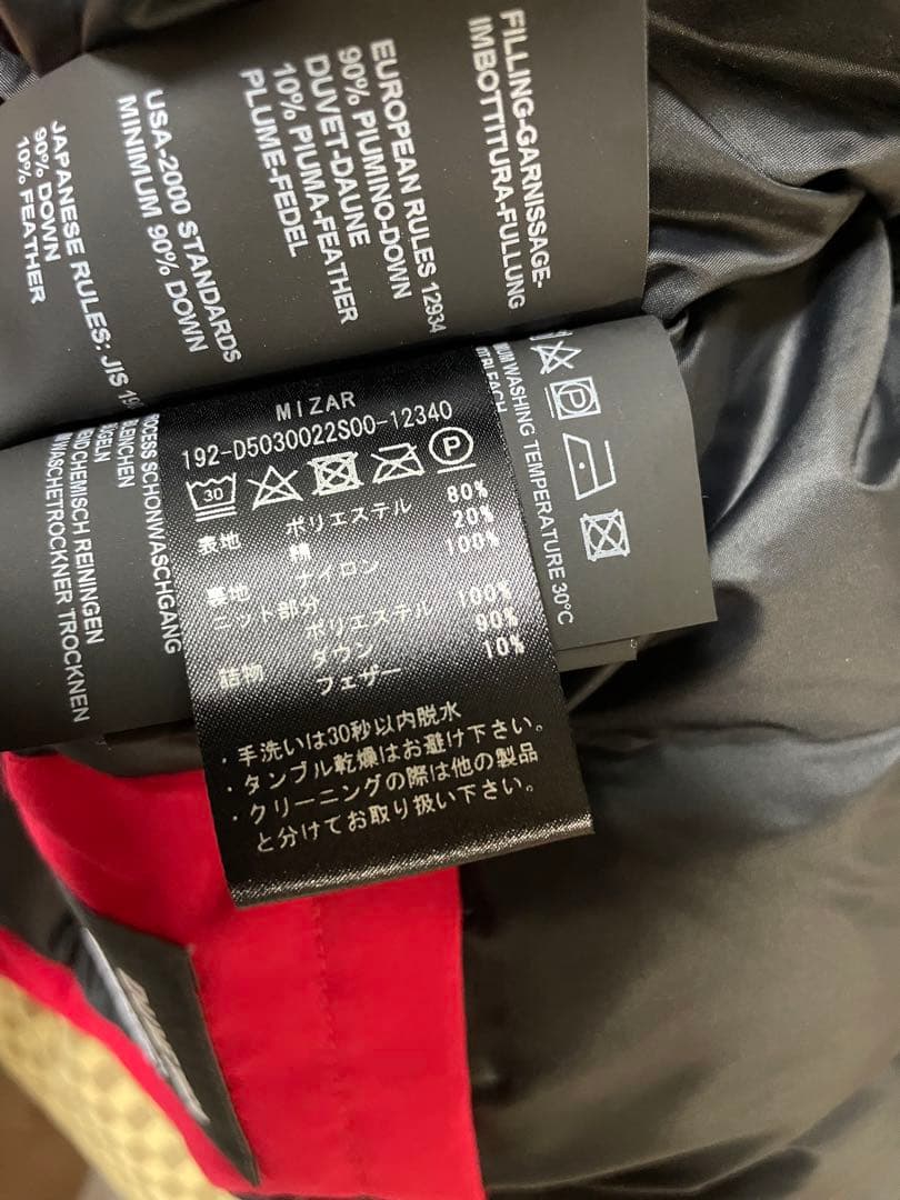 ひ*な様 新品未使用　国内正規品DUVETICA MIZARダウンジャケット サ