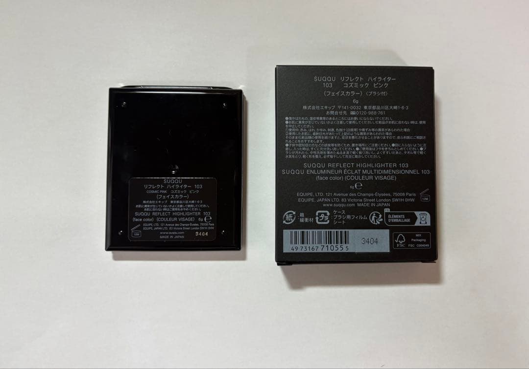 SUQQU ハイライター103 限定色 おまけつき