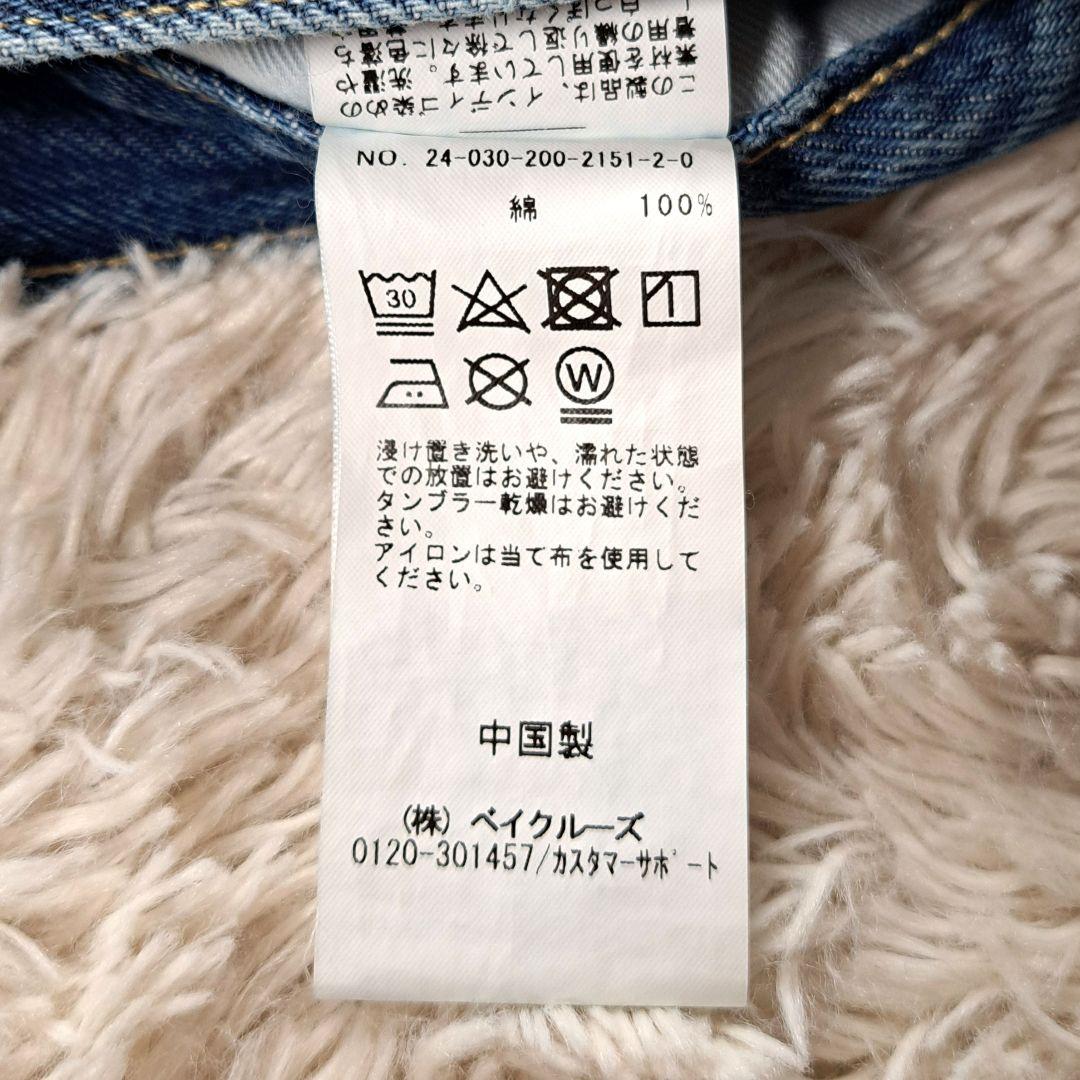 美品 スピックアンドスパン 5 1/2 カーブラインデニム ハイウエスト 29