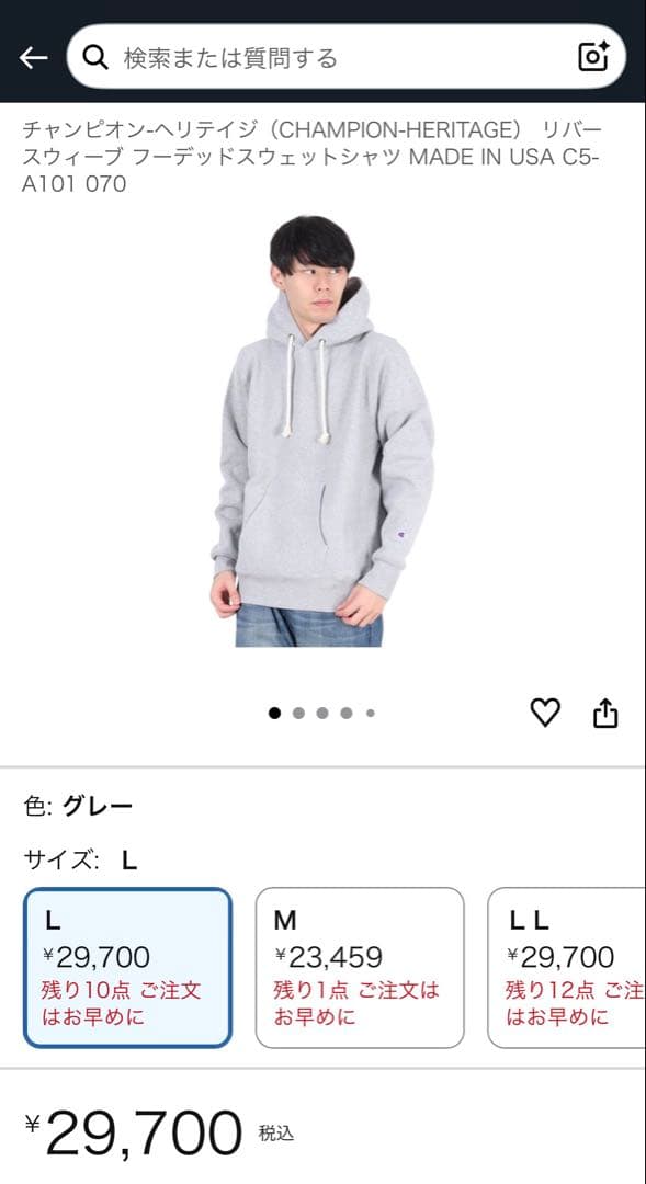 【赤単タグ】USA製Champion Reverse weaveパーカー L
