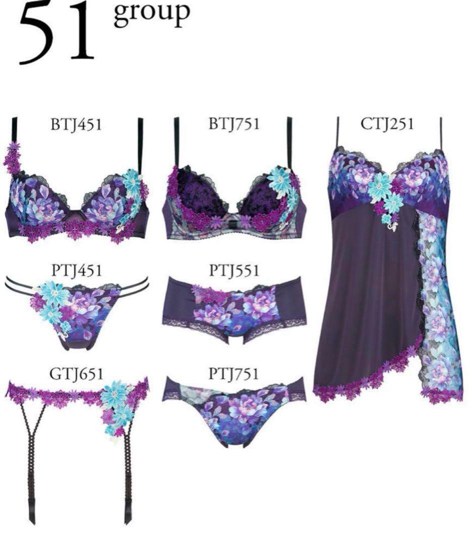 ワコール　サルート　きれいな谷間をつくる　Ｐ−ＵｐプッシュアップタイプD70-M