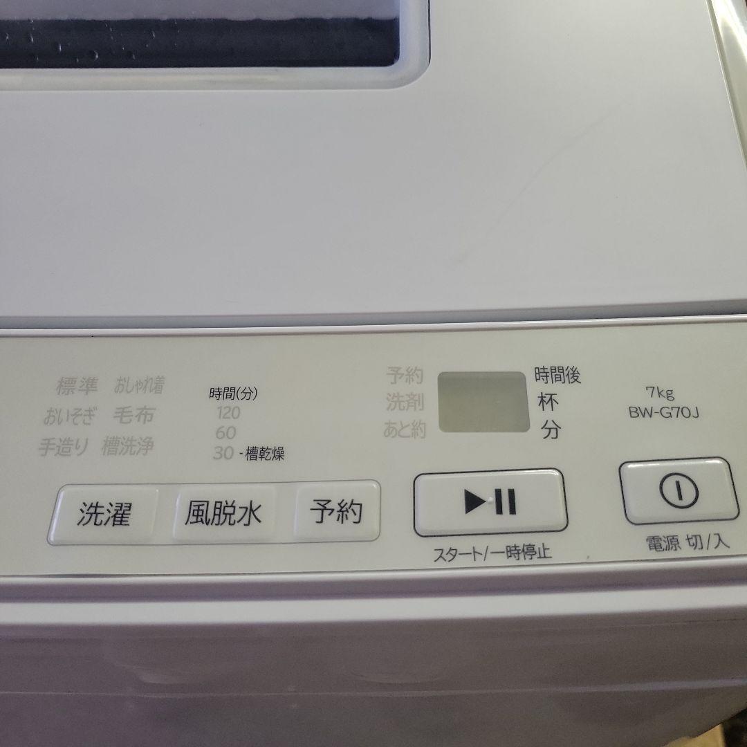2023年製 日立 ビートウォッシュ 7.0㎏ BW-G70J