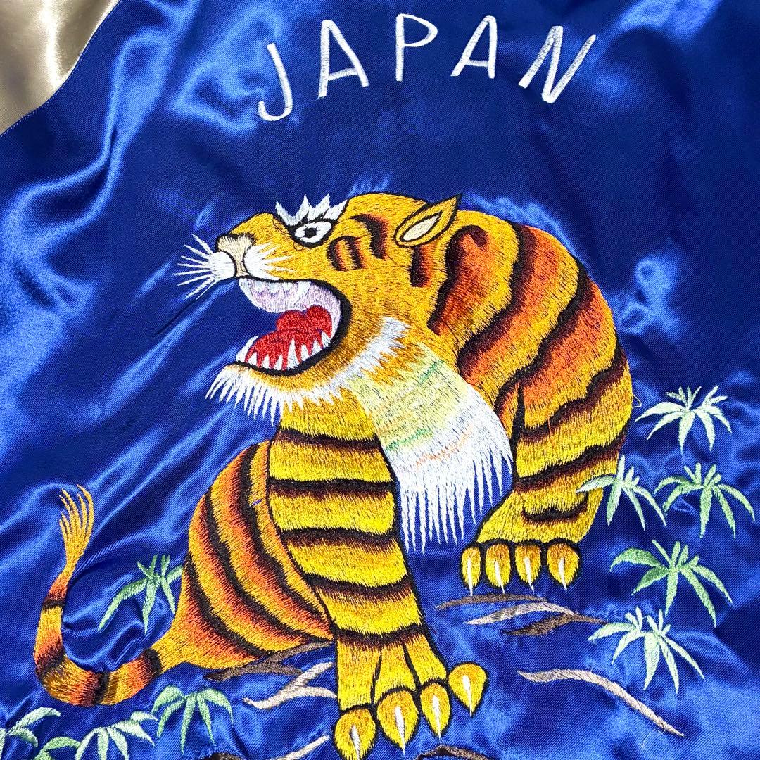 CAB CLOTHING スカジャン アラジャン リバーシブル 虎 龍 トナカイ