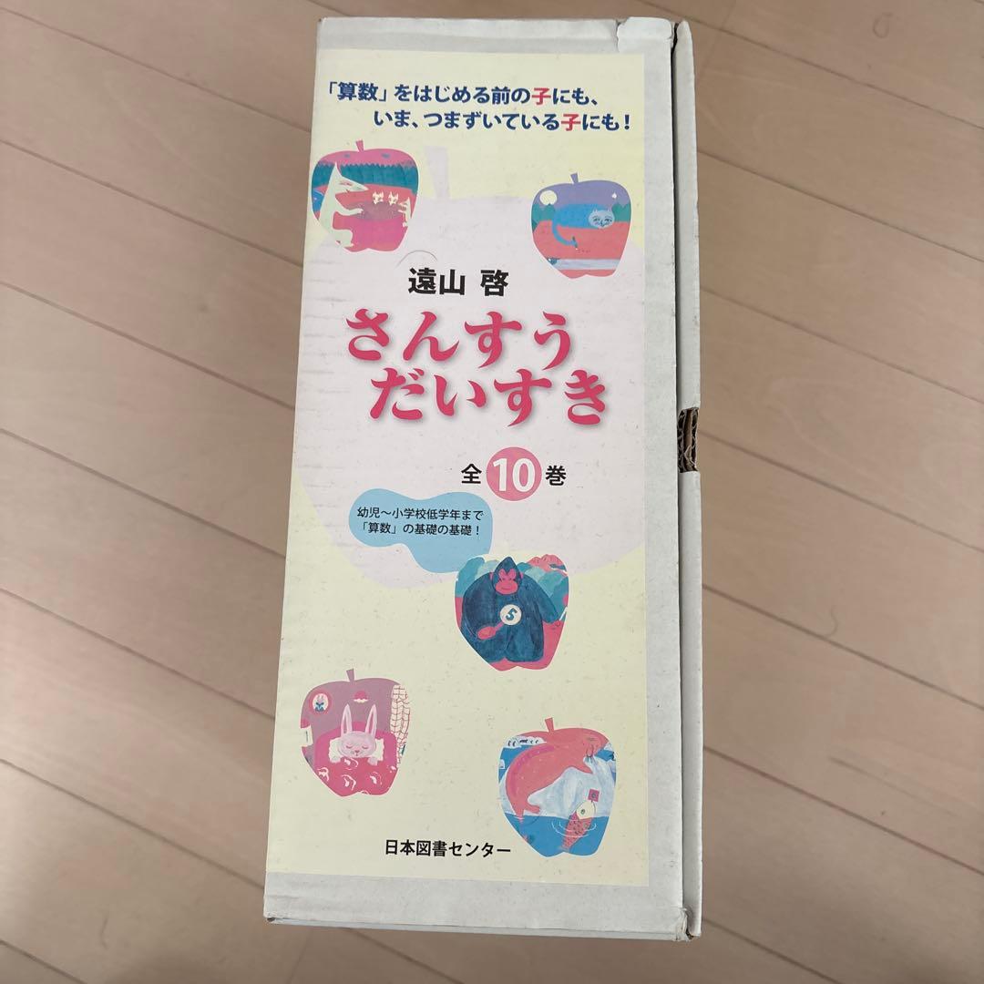 さんすうだいすき 6