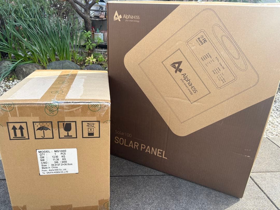 GW特価！新品未開封⭐︎ポータブル電源MS1000+ソーラーパネルメーカ同一セット